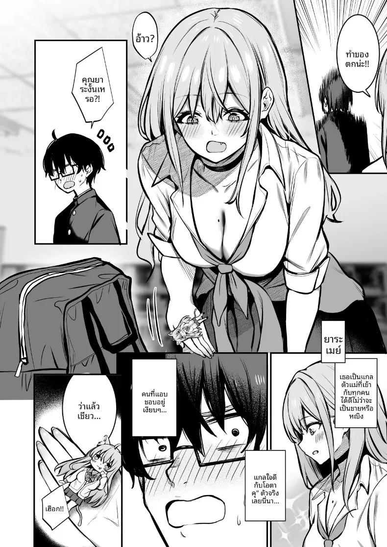 Doujin-Lc- อ่าน โดจิน มังฮวา เกาหลี ญี่ปุ่น จีน แปลไทย สาวแกลผู้ใจดีกับโอตาคุ และหนุ่มโอตาคุผู้เข้มงวดกับสาวแกล (Yamamoto) ตอนที่ 1 2 3 4 5 6 7 8 9 10 11 12 13 14 ฟรี ไม่มีโฆษณา อ่าน โดจิน Manhwa เกาหลี ญี่ปุ่น จีน เรามีครบ คัดมาให้เน้นๆ โดจิน 18+ รับประกันความฟินโดย  Doujin Lc