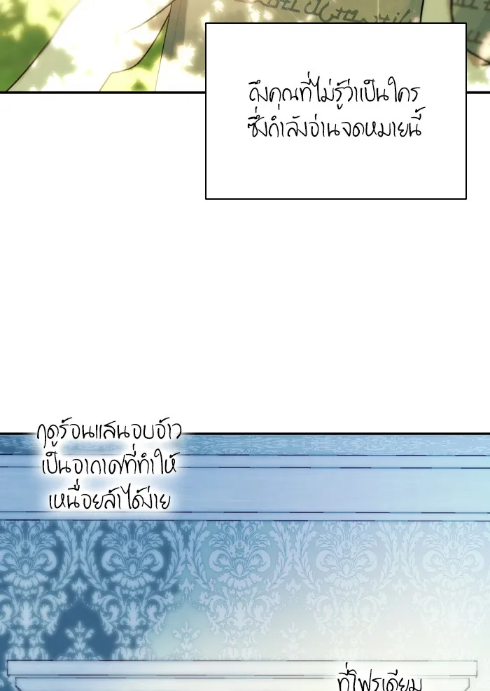 บุตรสาวของดยุกปีศาจ ตอนที่ 61 รูปที่ 25