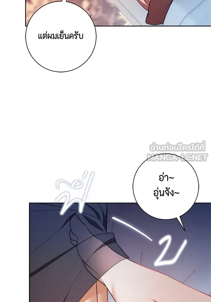 ขอวิธีส่งสามีลงนรก ตอนที่ 34 รูปที่ 102