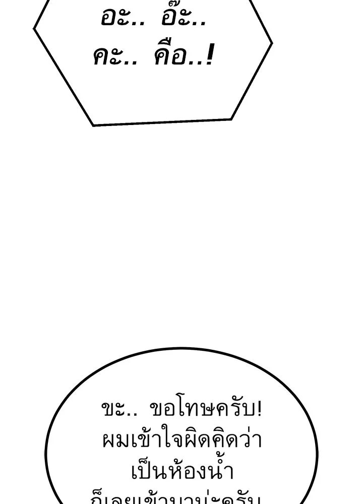 ราชาลานประลอง ตอนที่ 39 รูปที่ 127