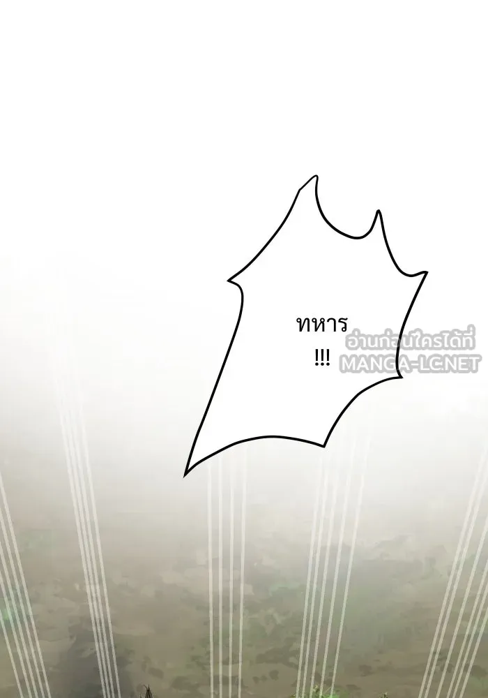 จันทร์เจ้า ตอนที่ ตอนที่ ๑   ปีศาจในร่างเจ้าหญิง รูปที่ 111