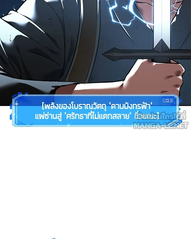 Omniscient Reader อ่านชะตาวันสิ้นโลก ตอนที่ 13  สมรภูมิราชันย์ (4) รูปที่ 102