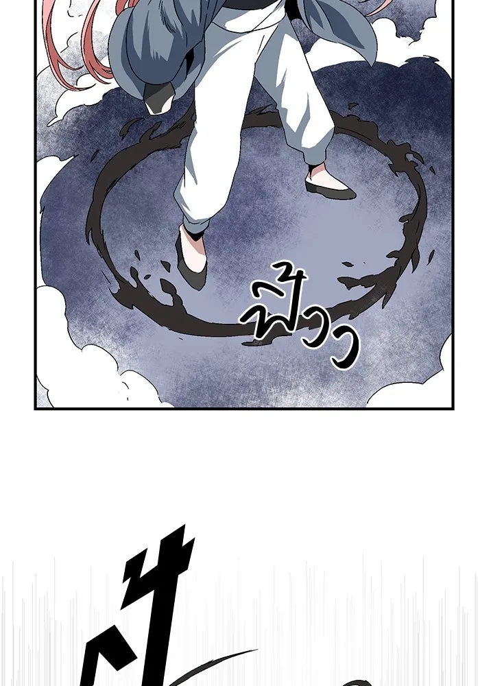 หนึ่งก้าวสู่เจ้ามาร ตอนที่ 2 การเริ่มต้นครั้งใหม่ (2) รูปที่ 193