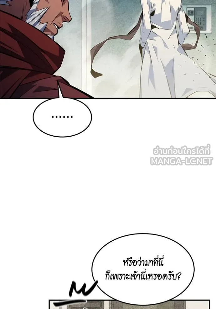 แยกร่างล่าอัตโนมัติ ตอนที่ 142 รูปที่ 3