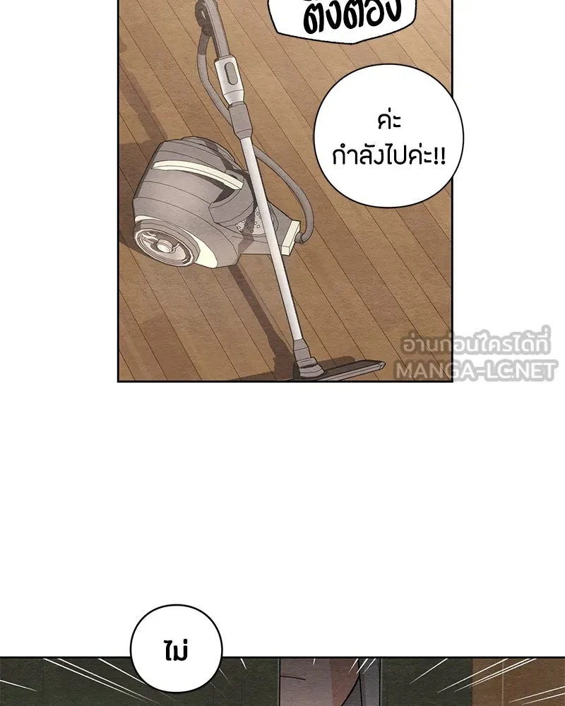 เป็นวัยรุ่นมันเหนื่อย ตอนที่ 1 รูปที่ 135