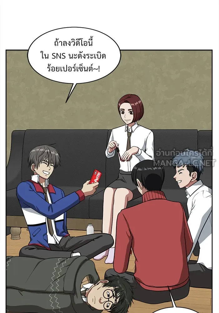 ช่วยเปลี่ยนฉันที ตอนที่ 36. แบซอนจู 2 รูปที่ 114