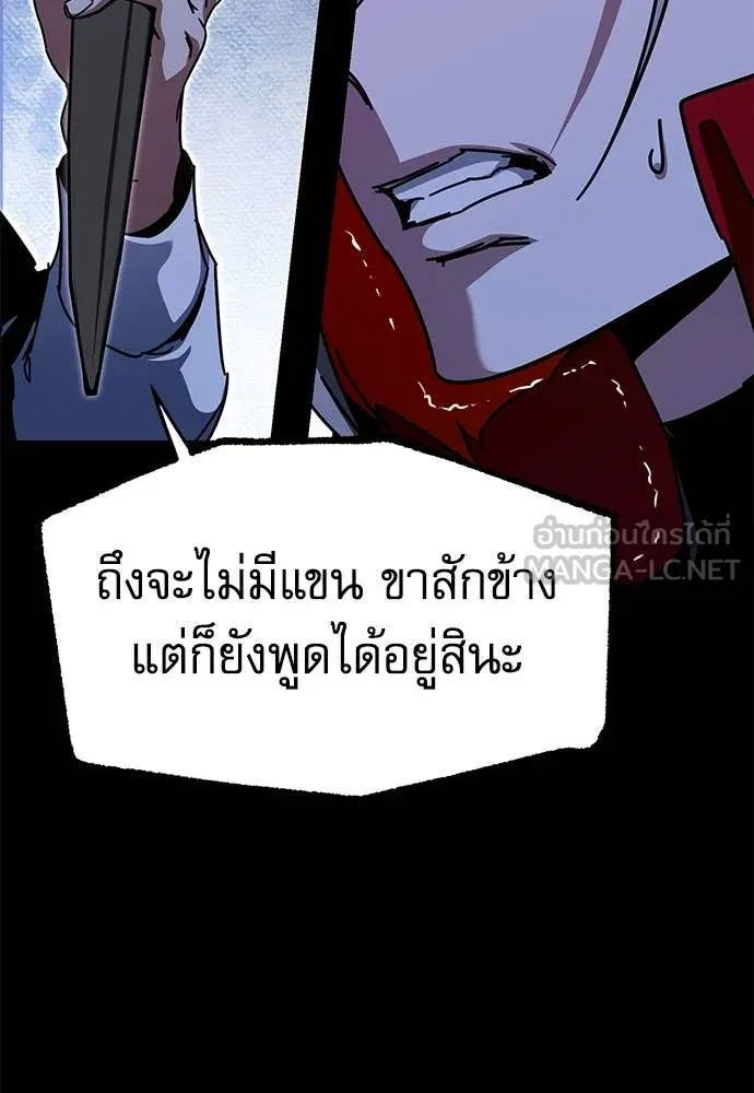 ชำแหละอะคาเดมี ตอนที่ 45 รูปที่ 113