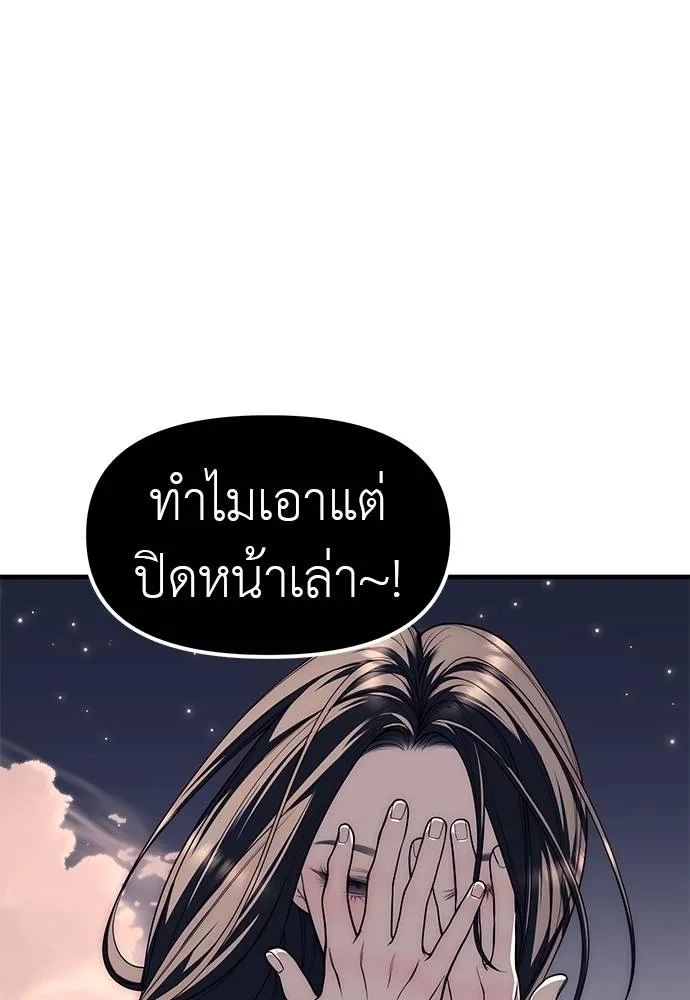 ปฏิบัติการลับโรงเรีย ตอนที่ 89 รูปที่ 125