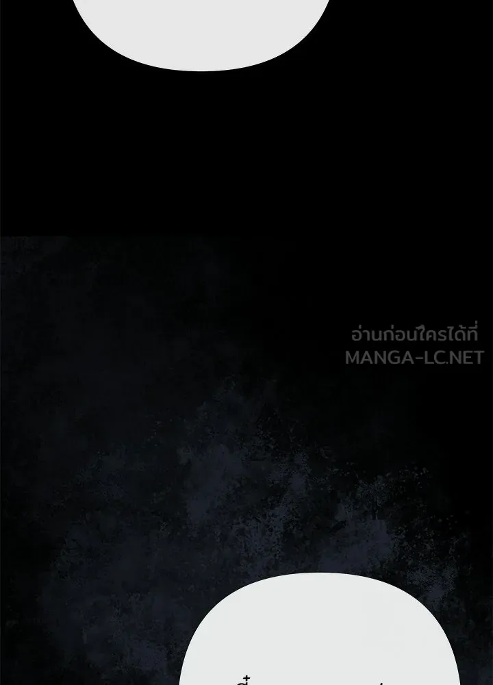 องค์ชายผู้อื้อฉาว ตอนที่ 149 รูปที่ 93