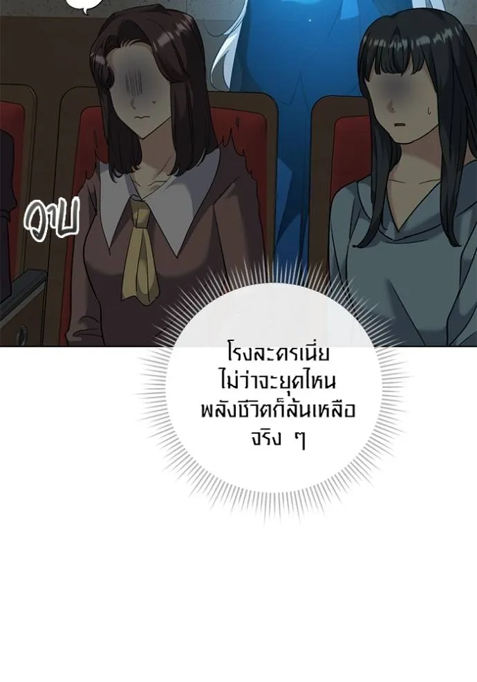 ออร่าดาราอัจฉริยะ ตอนที่ 34 รูปที่ 7