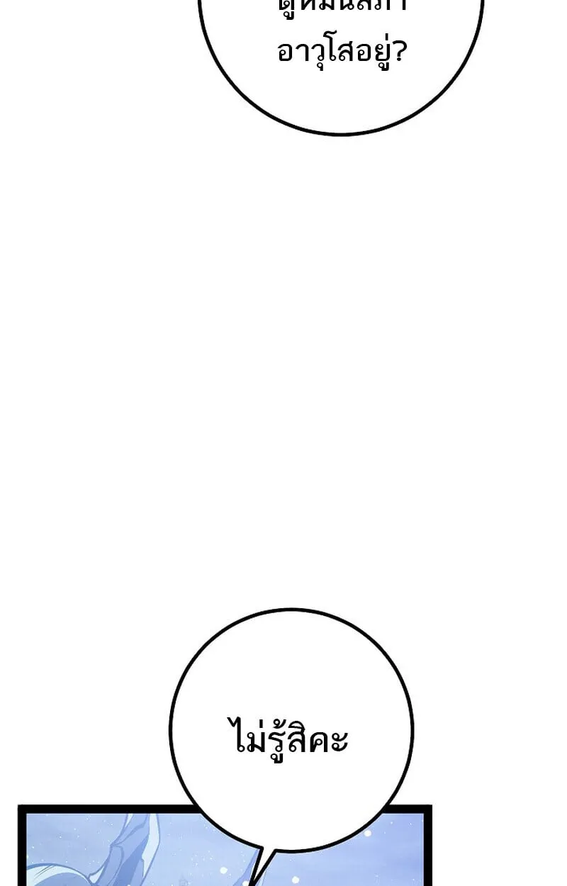 Regressing as the Reincarnated Bastard of the Sword Clan ตอนที่ ตอนที่ 64 รูปที่ 159