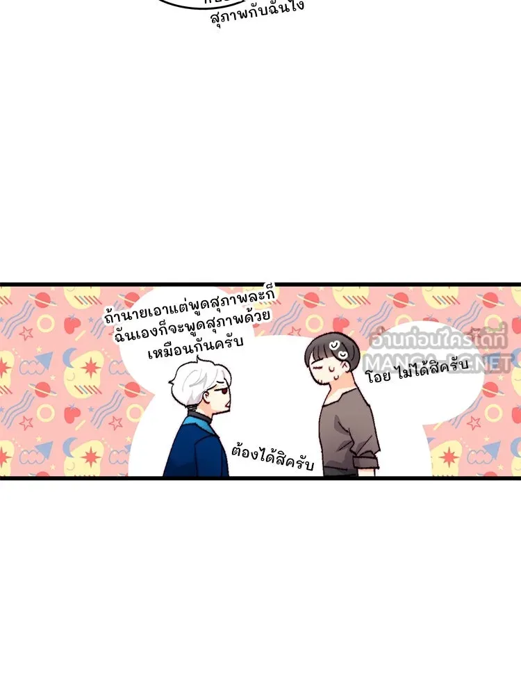 Bring the Love ตอนที่ 118 รูปที่ 21