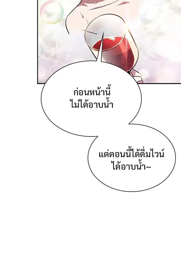 ผู้เล่นหน้าใหม่เลเวลแมกซ์ ตอนที่ 135 ขั้วอำนาจใหม่ & ความสมดุล รูปที่ 29