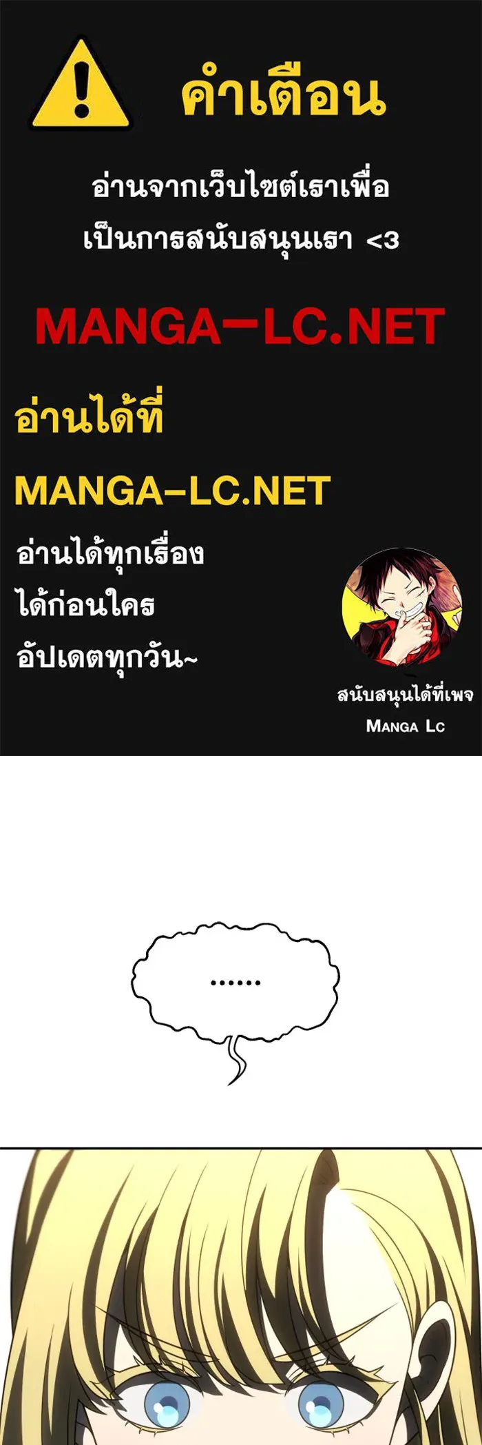 อดีตบอสหอคอย ตอนที่ 77 รูปที่ 1