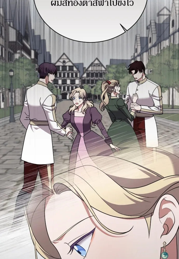 หมาป่าคู่เคียงบัลลังก์ ตอนที่ 43 รูปที่ 8