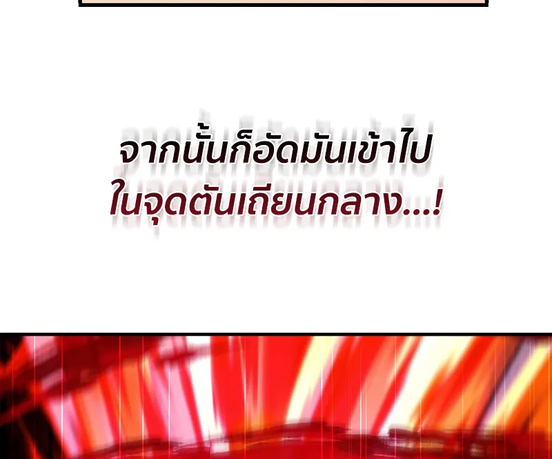 Childhood Friend of the Zenith สหายว_ยเยาว_ของข_าแข_งแกร_งท_ส_ดในใต_หล_า ตอนที่ ตอนที่ 66 รูปที่ 94