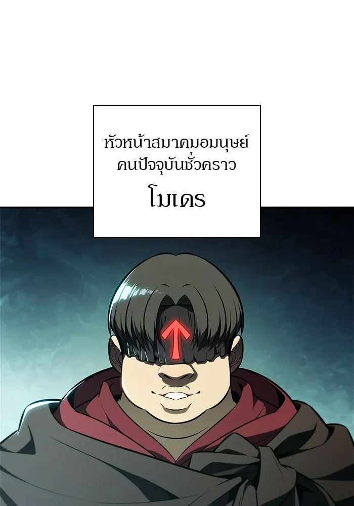 ผู้เล่นหน้าใหม่เลเวลแมกซ์ ตอนที่ 250 โบสถ์คนตายหลับใหล (1) รูปที่ 13