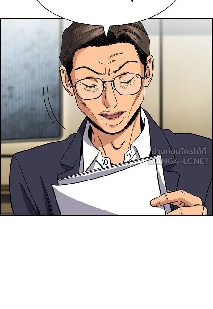 การศึกษาที่แท้จริง ตอนที่ 183 รูปที่ 63