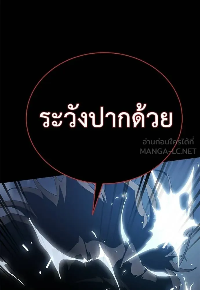 ยมราชลงทัณฑ์ ตอนที่ 120 รูปที่ 168