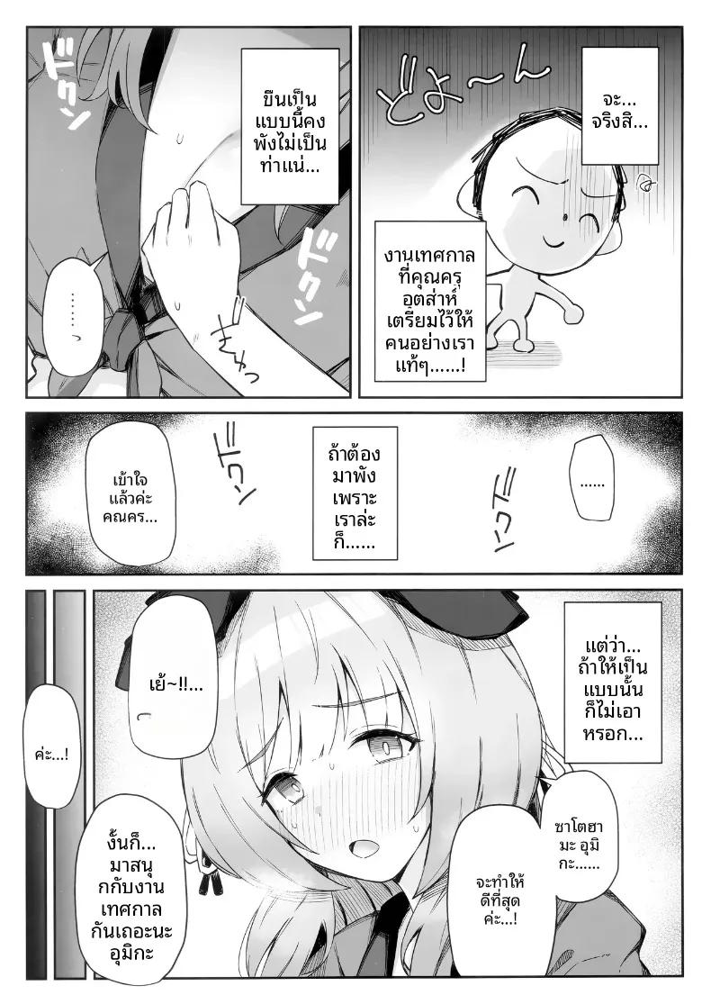 Doujin-Lc- อ่าน โดจิน มังฮวา เกาหลี ญี่ปุ่น จีน แปลไทย นี่มันใช่งานเทศกาลจริงๆ เหรอครับเนี่ย (hemachi) (Blue Archive) ตอนที่ 1 2 3 4 5 6 7 8 9 10 11 12 13 14 ฟรี ไม่มีโฆษณา อ่าน โดจิน Manhwa เกาหลี ญี่ปุ่น จีน เรามีครบ คัดมาให้เน้นๆ โดจิน 18+ รับประกันความฟินโดย  Doujin Lc