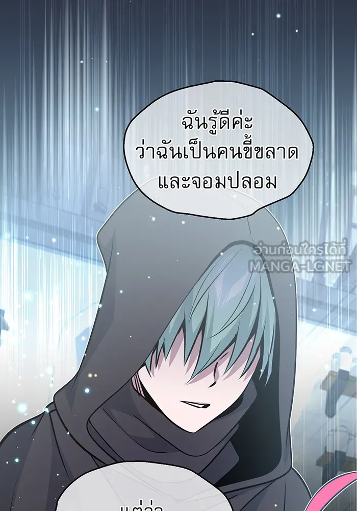จอมเวทเกิดใหม่ในรอบ 66666 ปี ตอนที่ 36 รูปที่ 129