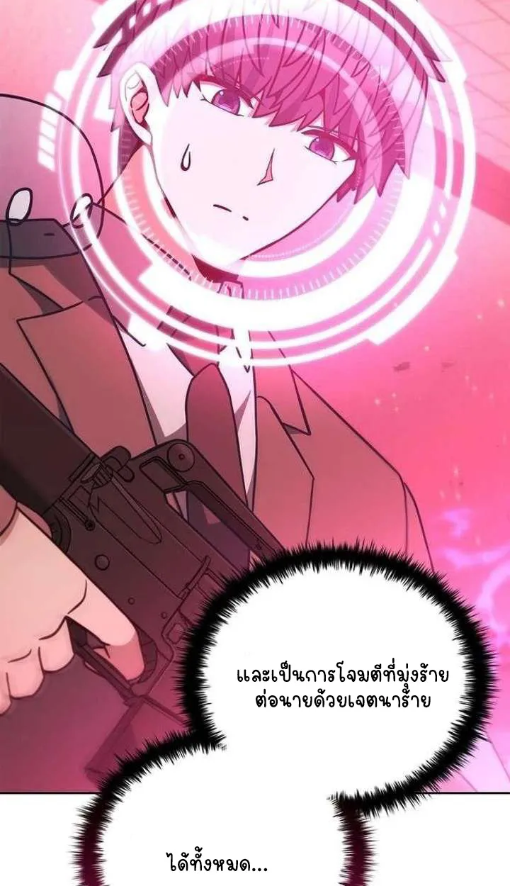 Part-Time Grim Reaper ตอนที่ ตอนที่ 33 รูปที่ 104