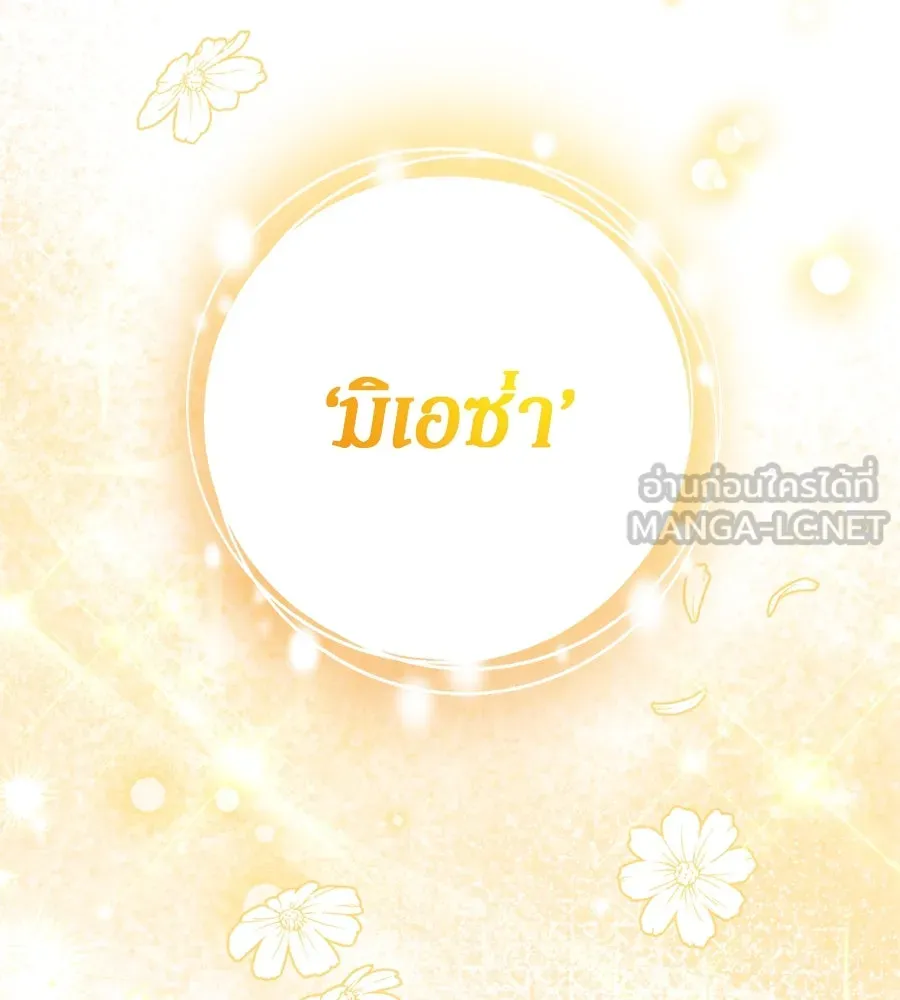 เบื้องหลังรอยยิ้มของเจ้าหญิง ตอนที่ 31 รูปที่ 141