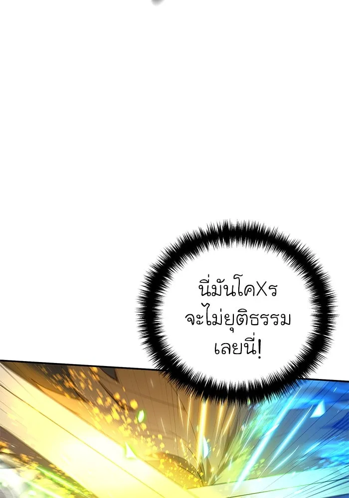 ยอดนักดาบผู้โอบอุ้มดารา ตอนที่ 48 รูปที่ 14