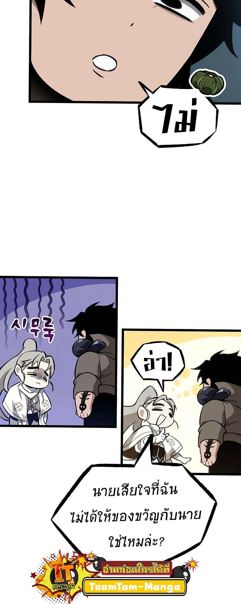 The World After the end โลกหล_งการล_มสลาย ตอนที่ ตอนที่ 172 รูปที่ 33