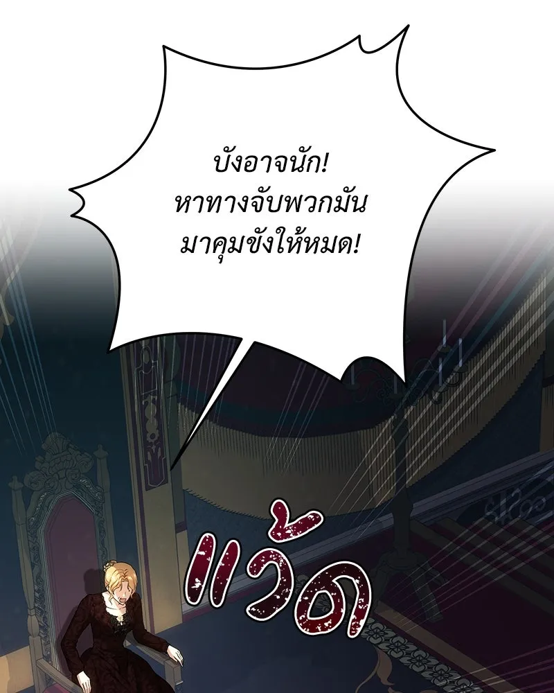 เจ้าหญิงคลั่งแห่งวังหลวง ตอนที่ 137 รูปที่ 143