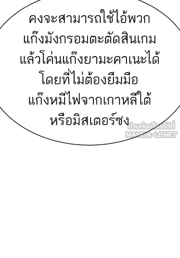 BAD GUY ตอนที่ 294 รูปที่ 128
