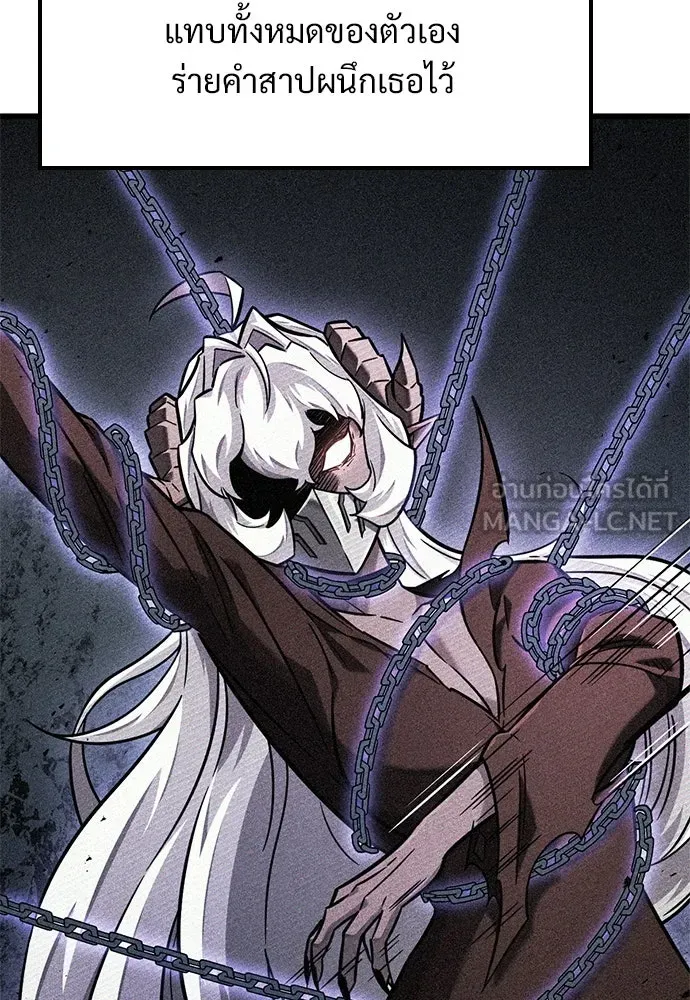 วิถีชาวนาของราชาปีศาจ ตอนที่ 41 รูปที่ 36