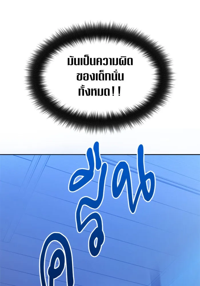 ชิงชีวิตพลิกลิขิตชะตา ตอนที่ 68. ปีศาจ(2) รูปที่ 5