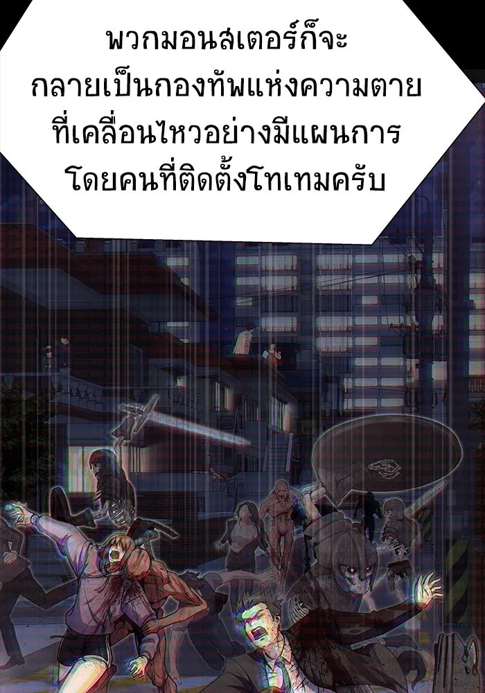 เพลเยอร์นักกินเหล็ก ตอนที่ 42 รูปที่ 62