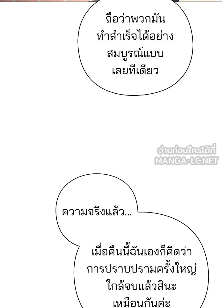 คืนแห่งโทแกบี ตอนที่ 24 รูปที่ 108