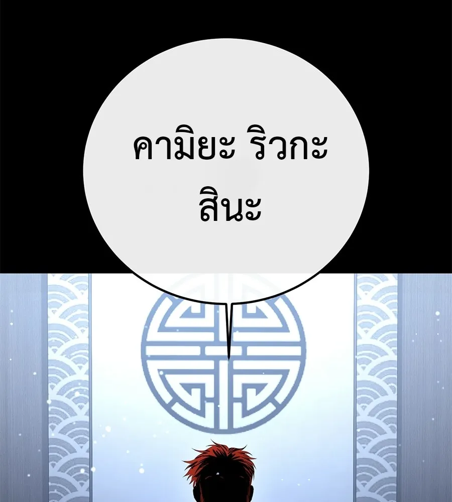 มัจจุราชชุดแดง ตอนที่ 57 รูปที่ 137