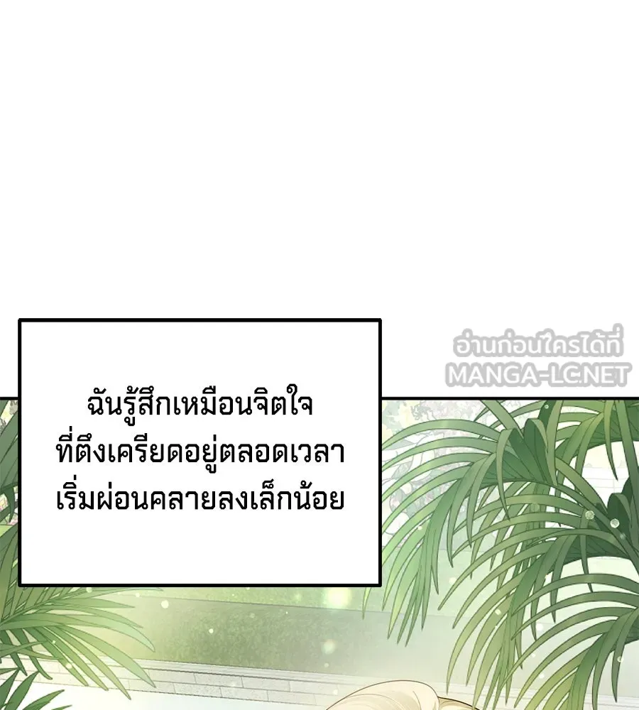 เบื้องหลังรอยยิ้มของเจ้าหญิง ตอนที่ 8 รูปที่ 51