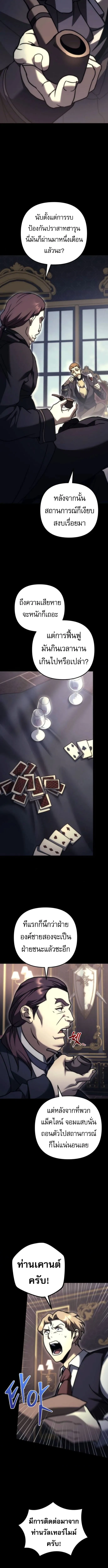 Regressor of the Fallen family ตอนที่ ตอนที่ 99 รูปที่ 20