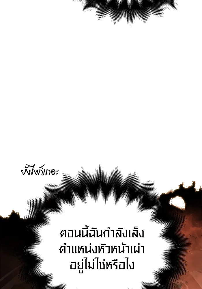 เอาชีวิตรอดในเกมฉบับคนเถื่อน ตอนที่ 103 ราชา รูปที่ 50