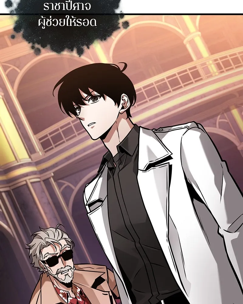 Omniscient Reader อ่านชะตาวันสิ้นโลก ตอนที่ 46 เรื่องเล่าใหม่ (2) รูปที่ 5