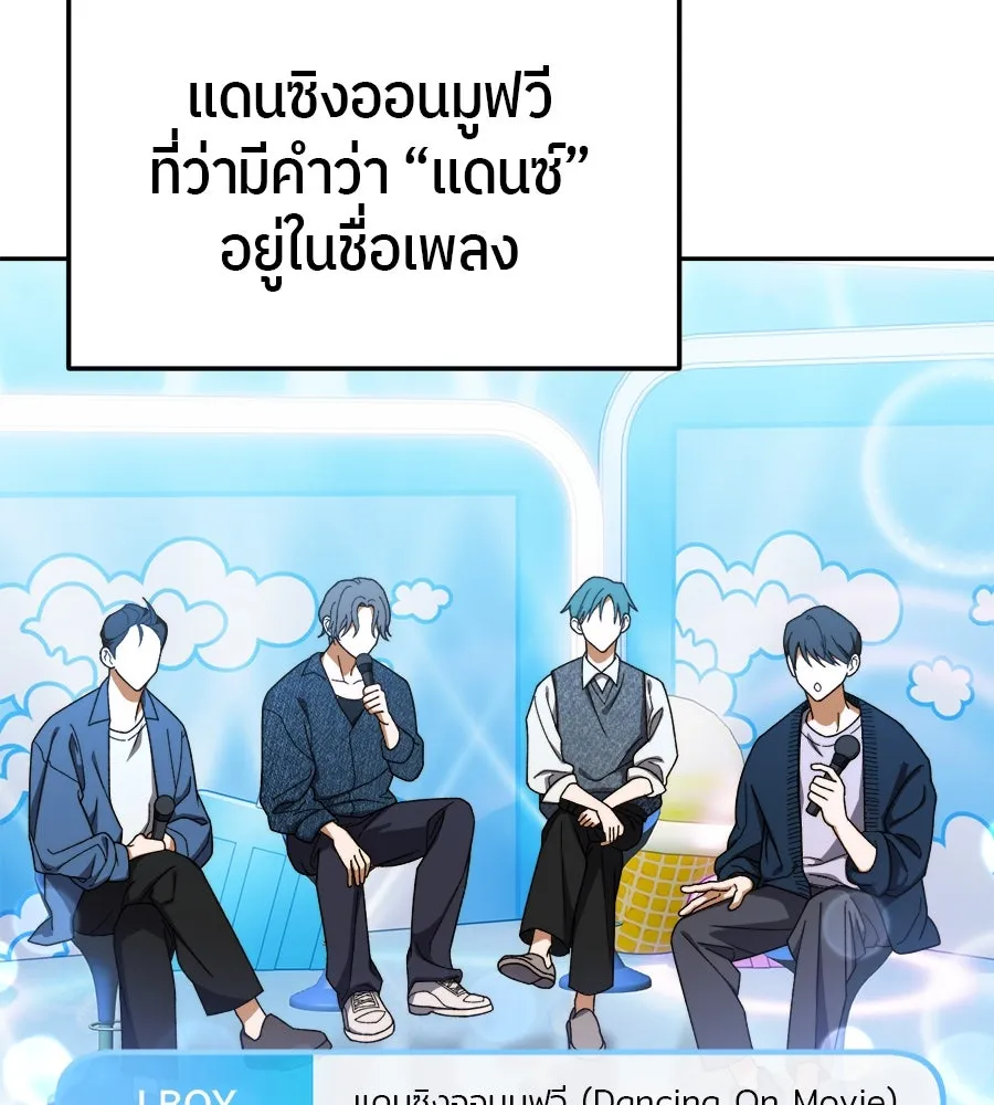 ย้อนเวลามาเป็นมักเน่ ตอนที่ 5 รูปที่ 17