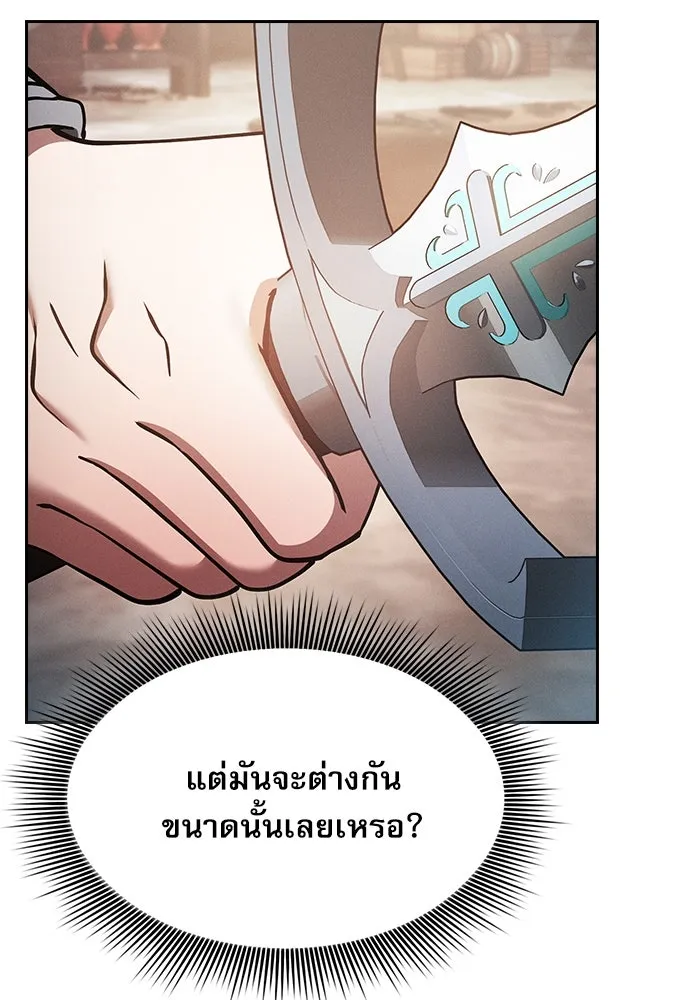 นักดาบอัจฉริยะจากอะคาเดมี ตอนที่ 21 รูปที่ 56