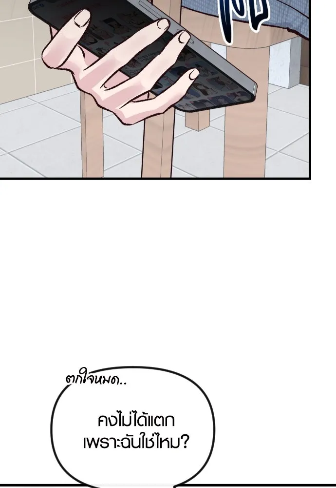 รักกันคนละครึ่งทาง ตอนที่ 4 รูปที่ 127