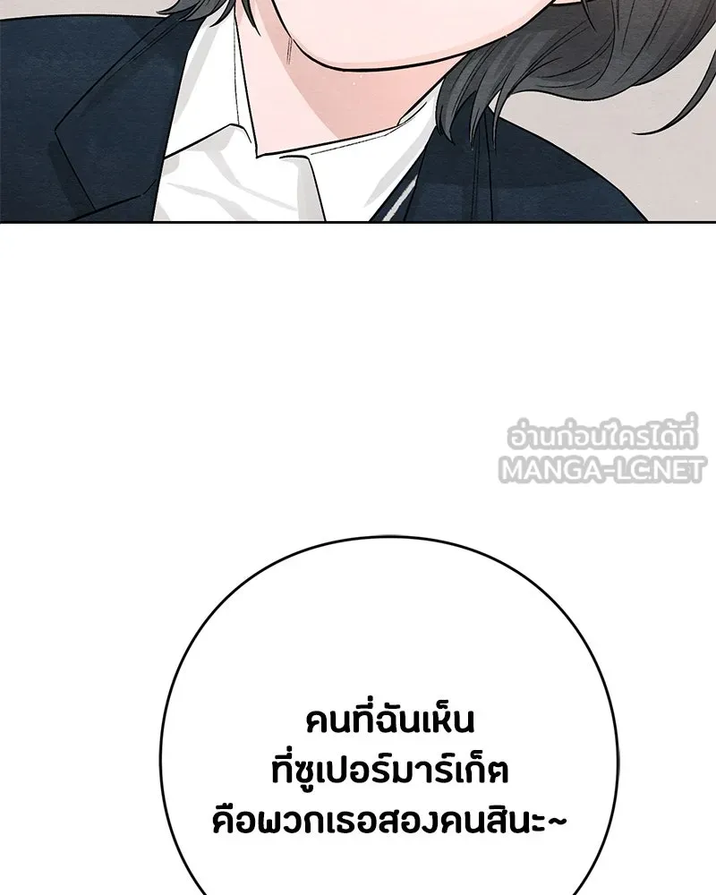 เป็นวัยรุ่นมันเหนื่อย ตอนที่ 11 รูปที่ 57