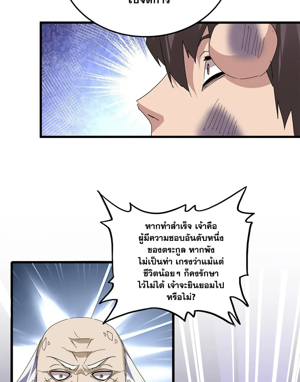 Manga-lc-com อ่านมังงะ อ่านการ์ตูน ออนไลน์ ฟรี Magic Emperor ตอนที่ 1 2 3 4 5 6 7 8 9 10 11 12 13 14 ฟรี ไม่มีโฆษณา Manga-lc - อ่าน มังงะ อ่าน การ์ตูน ออนไลน์ อ่านมังงะ ฟรี