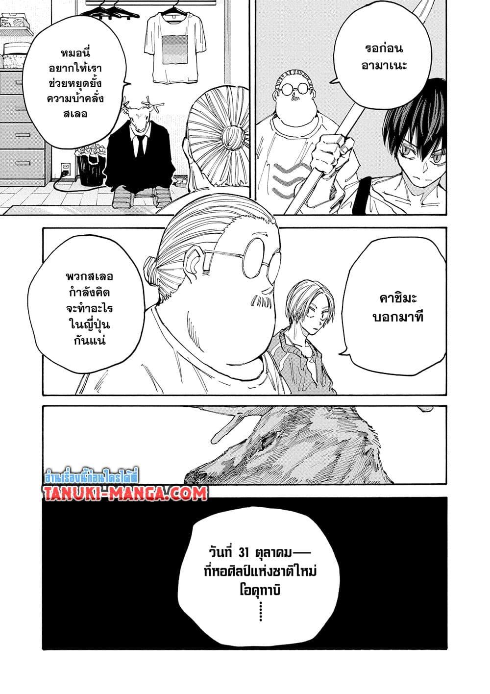 Manga-lc-com อ่านมังงะ อ่านการ์ตูน ออนไลน์ ฟรี Sakamoto Days ตอนที่ 1 2 3 4 5 6 7 8 9 10 11 12 13 14 ฟรี ไม่มีโฆษณา Manga-lc - อ่าน มังงะ อ่าน การ์ตูน ออนไลน์ อ่านมังงะ ฟรี