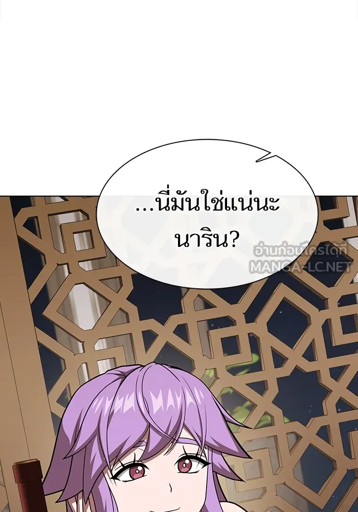 ผู้เล่นขั้นเทพแห่งหอคอยฝึกสอน ตอนที่ 221 รูปที่ 48