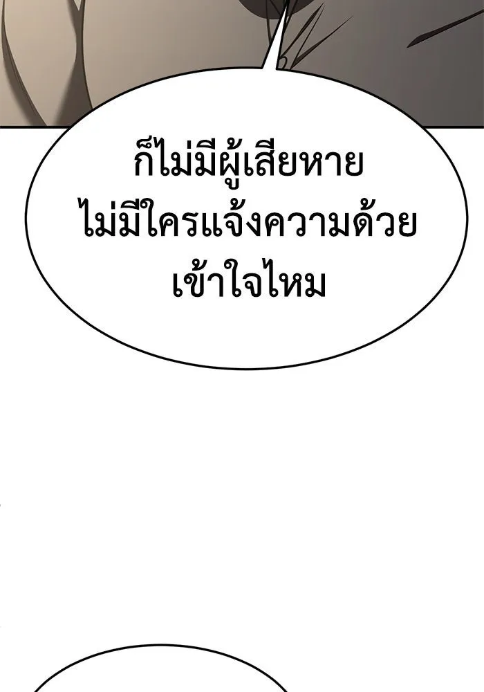 ช่วยเปลี่ยนฉันที ตอนที่ 194. ซีซัน 1 ภาคพิเศษ 4  ลีจียุน รูปที่ 110