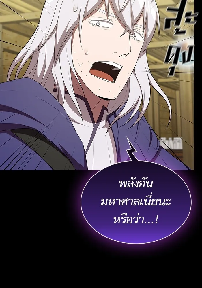 ผู้เล่นขั้นเทพแห่งหอคอยฝึกสอน ตอนที่ 140 รูปที่ 85