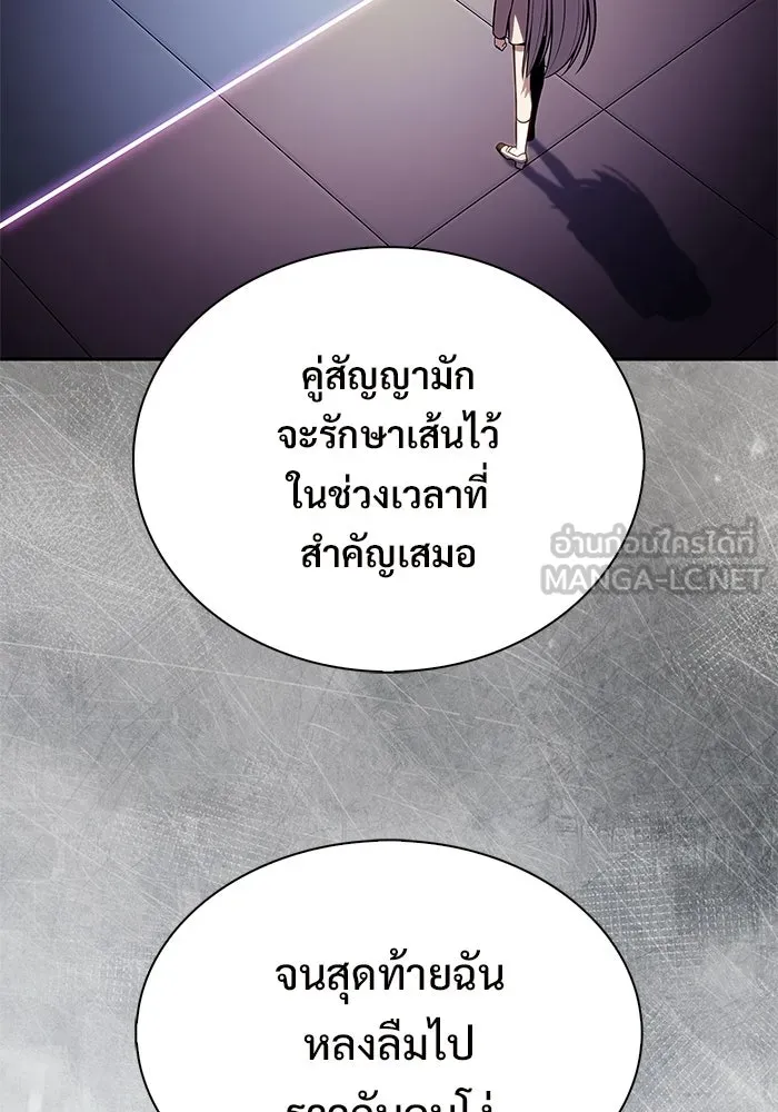 ผู้เล่นหน้าใหม่เลเวลแมกซ์ ตอนที่ 254 กฎของบริษัทรอยัลเพลเยอร์ (2) รูปที่ 102